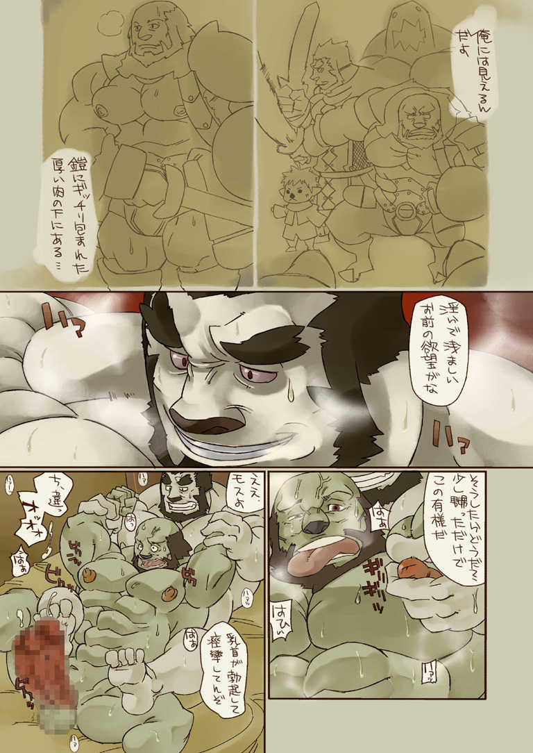 (Osuket F) [Kemonoya (Ushigami Mitsuki)] Gal Niku 100% (Final Fantasy XI) - Page 4