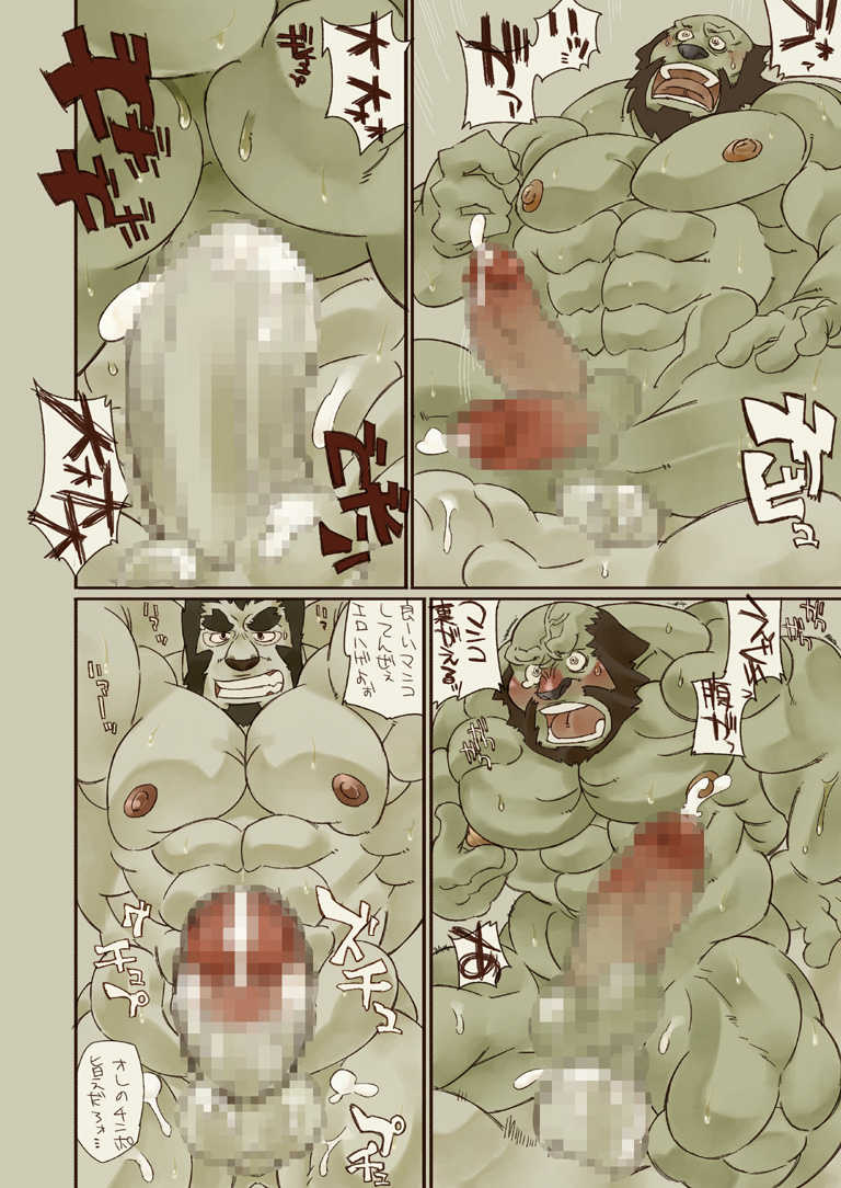 (Osuket F) [Kemonoya (Ushigami Mitsuki)] Gal Niku 100% (Final Fantasy XI) - Page 7