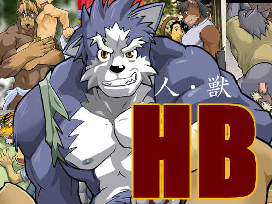 [Gamushara! (Nakata Shunpei)] HB People / Beasts [Digiket] - Page 1