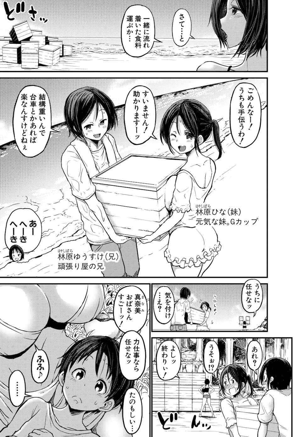 [Bu-Chan] Tsuujyou Sex ga Gom Nashi de 24-jikan Namahame Houdai no Mama to Imouto wa Bitch desu ka? [Digital] - Page 9
