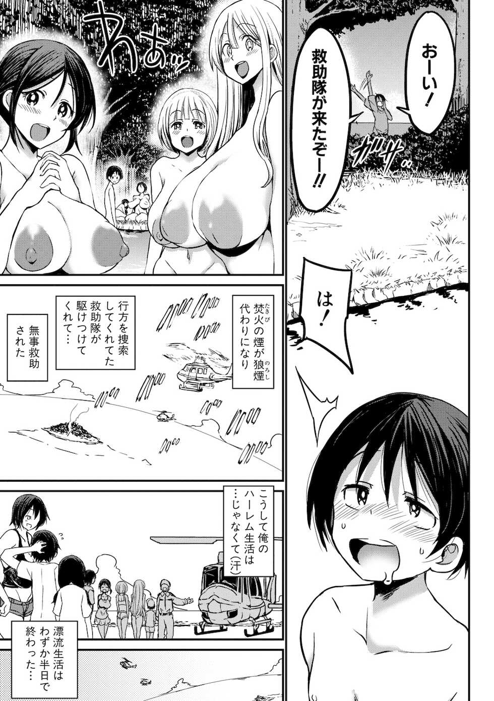 [Bu-Chan] Tsuujyou Sex ga Gom Nashi de 24-jikan Namahame Houdai no Mama to Imouto wa Bitch desu ka? [Digital] - Page 37