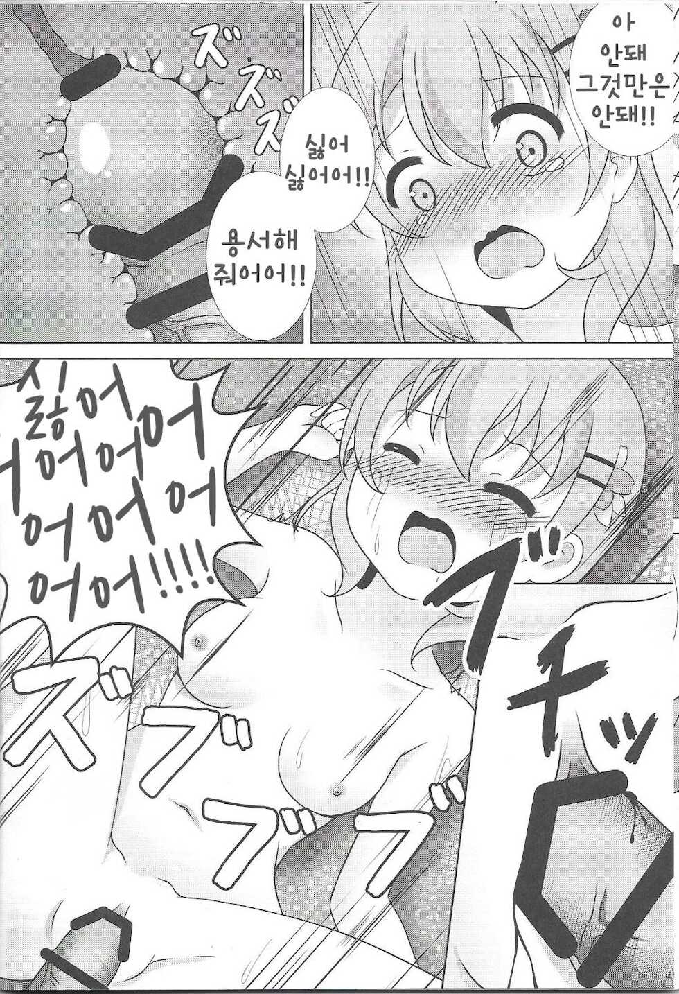 (C91) [Hand-Grip (nero)] Coco-Kan | 코코간 (Gochuumon wa Usagi desu ka?) [Korean] - Page 19