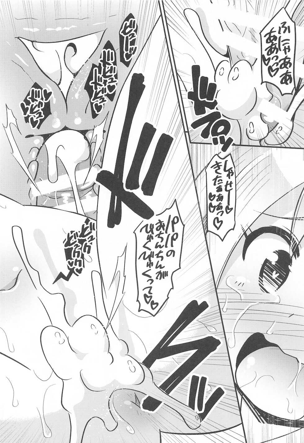 (Shuuki Reitaisai 8) [Divine Fountain (Koizumi Hitsuji)] Papakatsu Rumia-chan (Touhou Project) - Page 21