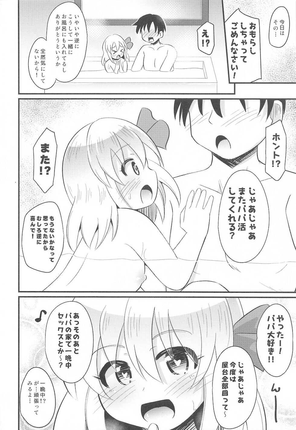 (Shuuki Reitaisai 8) [Divine Fountain (Koizumi Hitsuji)] Papakatsu Rumia-chan (Touhou Project) - Page 23