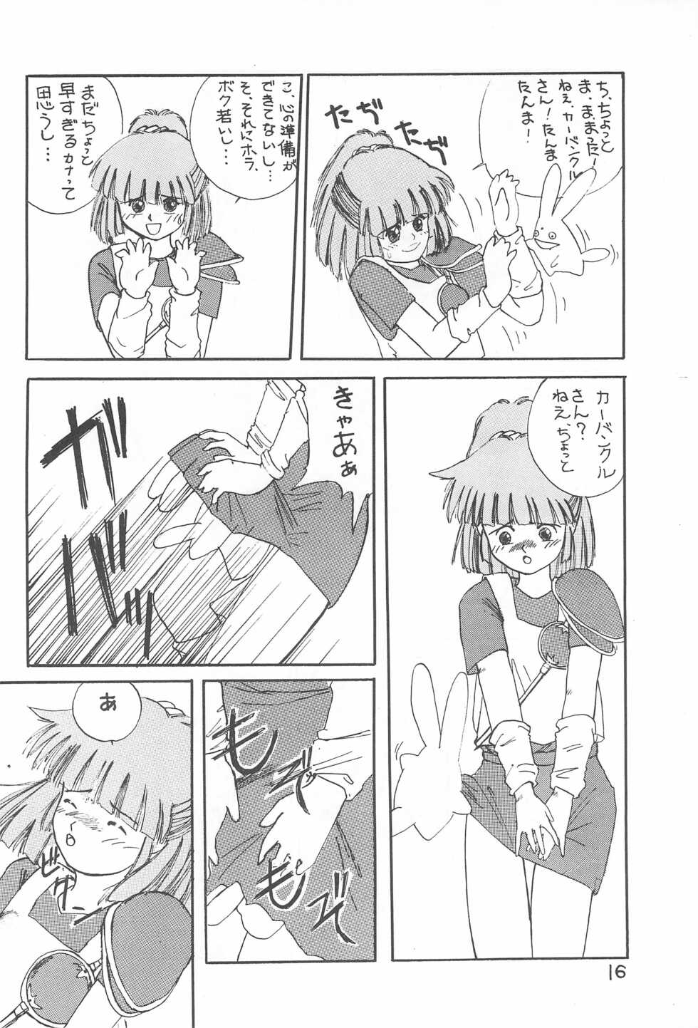 (C44) [Hurcle Telepete (Various)] Kuru Kuru Paa (Various) - Page 16