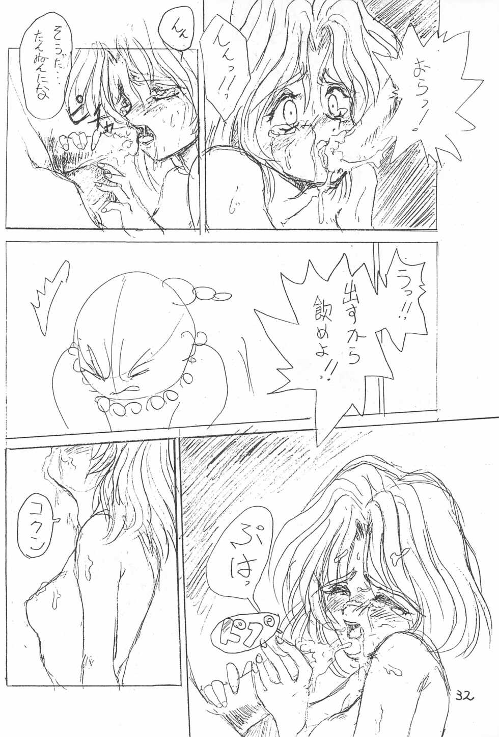 (C44) [Hurcle Telepete (Various)] Kuru Kuru Paa (Various) - Page 32