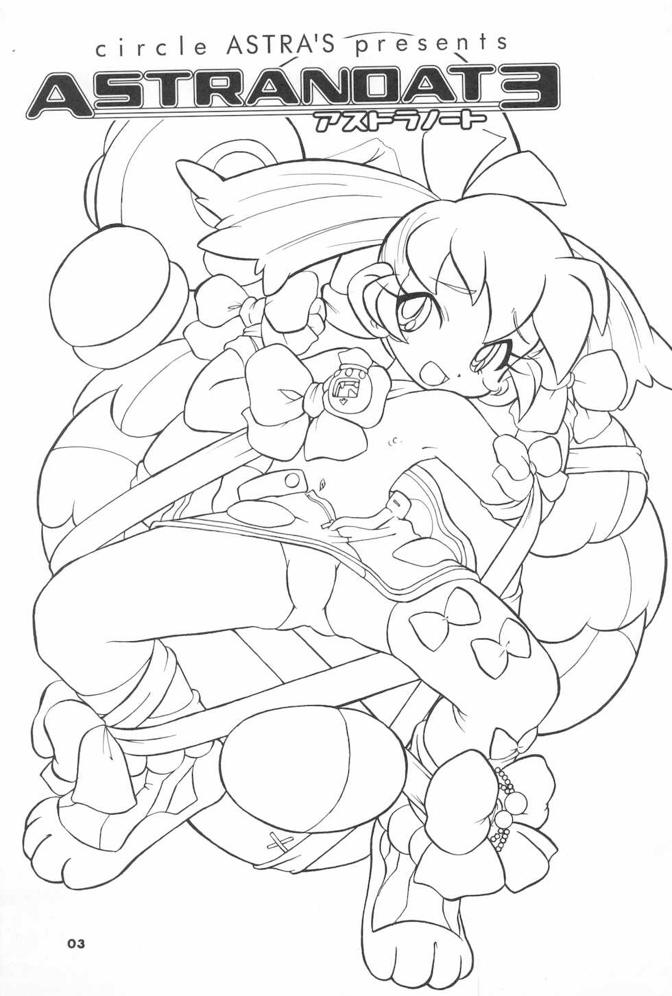 (C57) [ASTRA'S (Astra)] ASTRANOAT 3 (Various) - Page 3