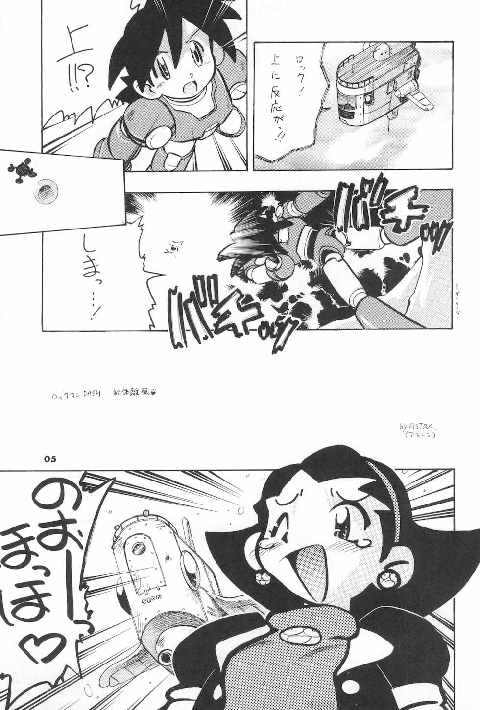(C57) [ASTRA'S (Astra)] ASTRANOAT 3 (Various) - Page 5