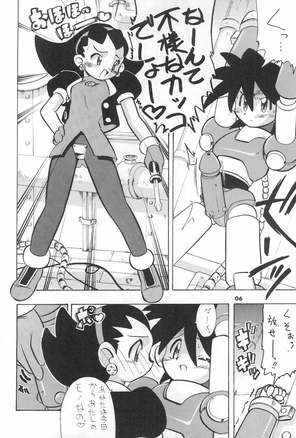 (C57) [ASTRA'S (Astra)] ASTRANOAT 3 (Various) - Page 6