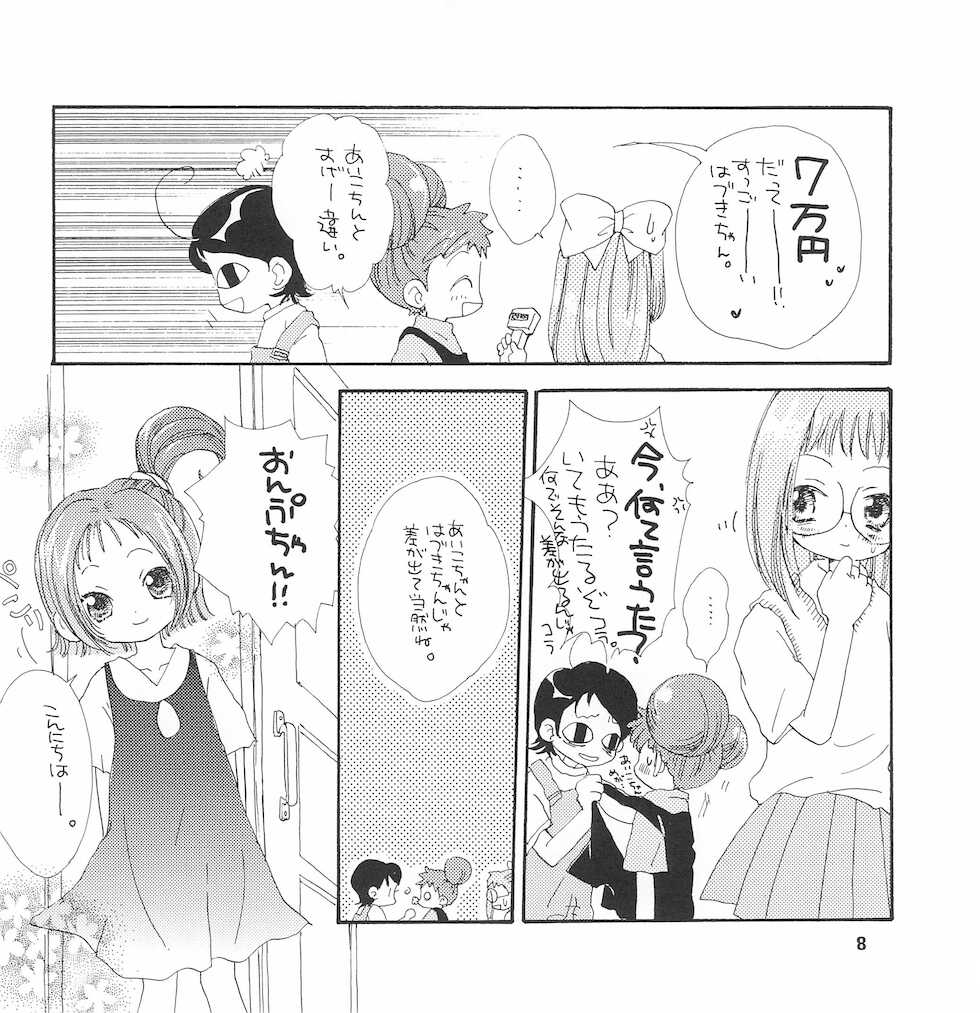 (C57) [PIKAPIKA (Takahashi Mako)] Baby Lotion (Ojamajo Doremi) - Page 10