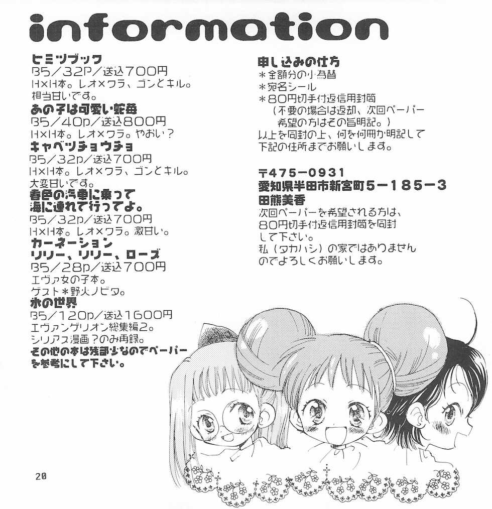 (C57) [PIKAPIKA (Takahashi Mako)] Baby Lotion (Ojamajo Doremi) - Page 22