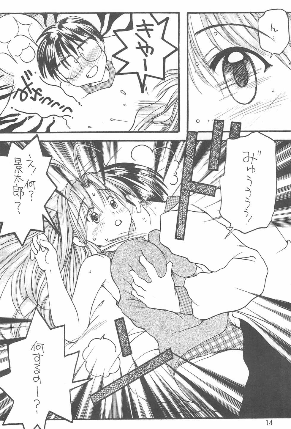 (C58) [M.MACABRE (Nyanko MIC)] Love Tama (Love Hina) - Page 12