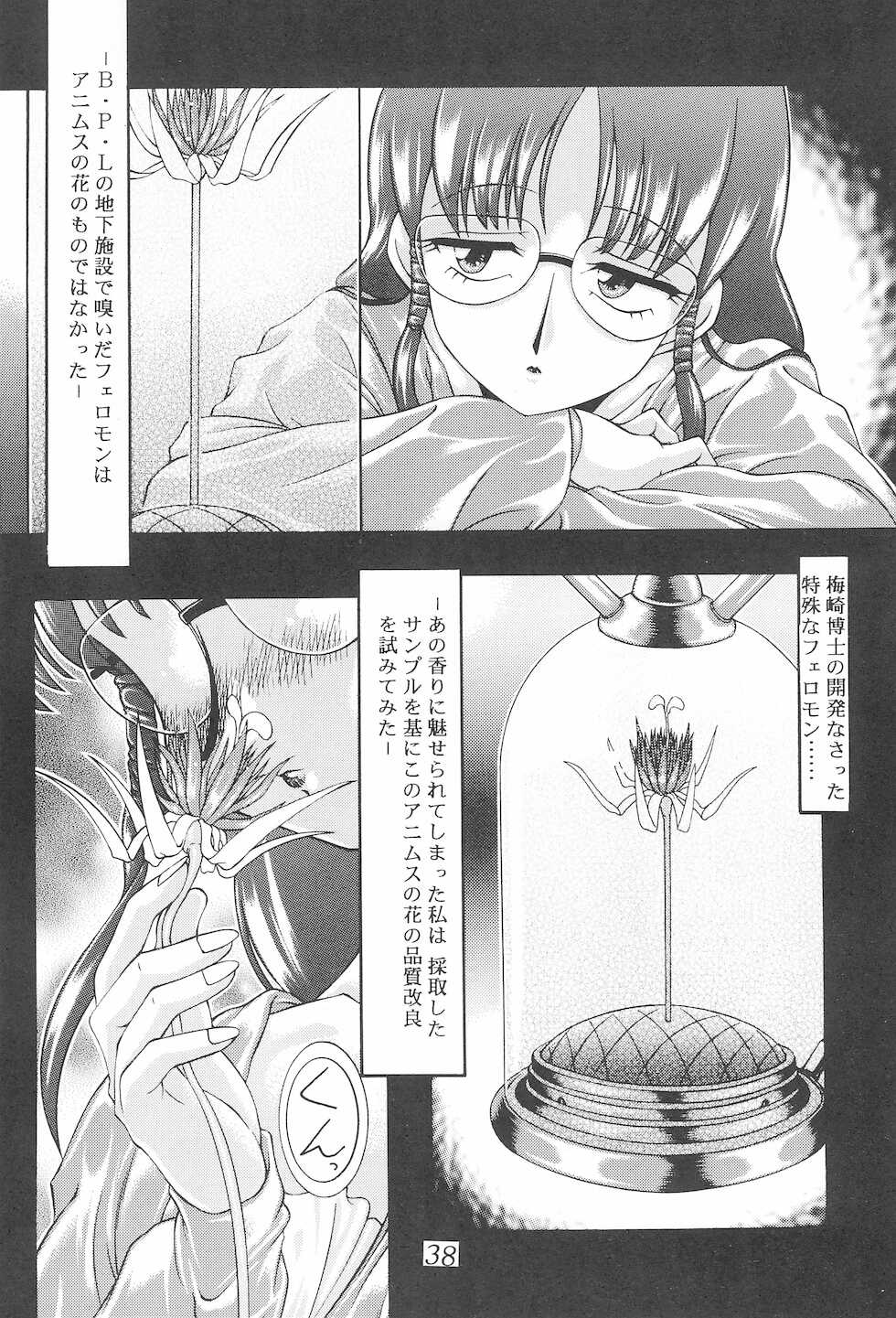 (C60) [Studio Z-Agnam (Azuma Kyouto)] Meika Azumaya Azuma Kyouto Kojinshi Vol.4-6 Sousaihenshuu-bon (Various) - Page 38