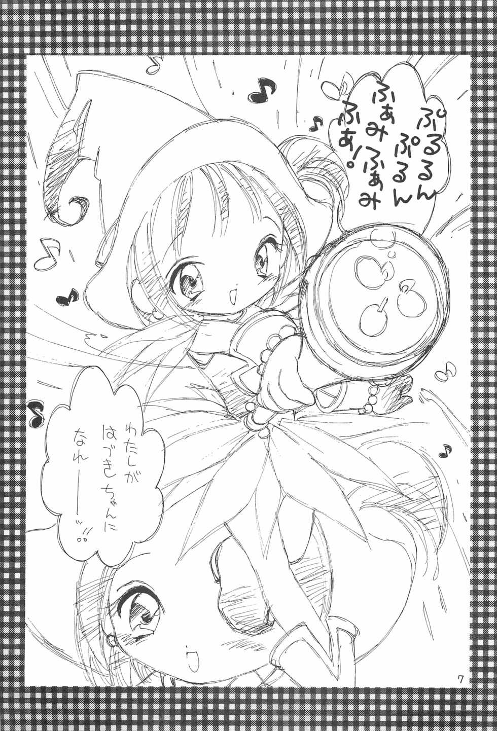(C60) [Hogero Kikaku (Hogero)] Ojamajo Love Sharp-pu!! (Ojamajo Doremi) - Page 7