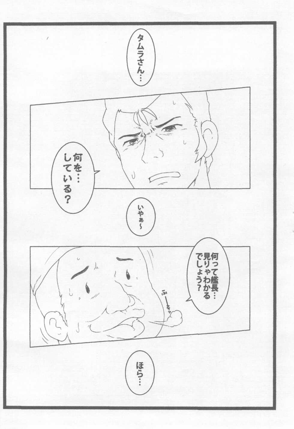(C96) [Points (HAM)] Kikka-chan Zukan Part II (Mobile Suit Gundam) - Page 2