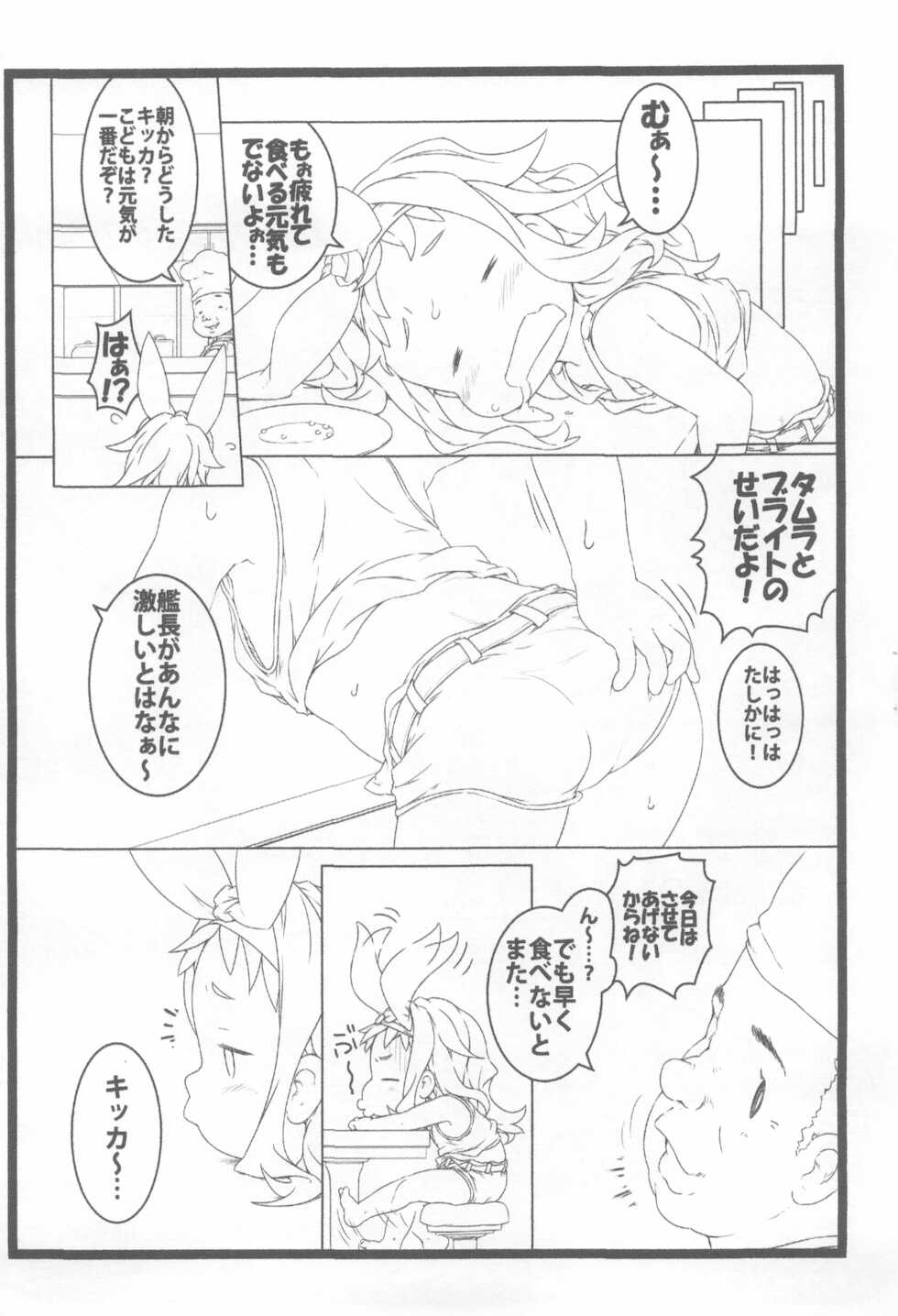 (C96) [Points (HAM)] Kikka-chan Zukan Part II (Mobile Suit Gundam) - Page 12