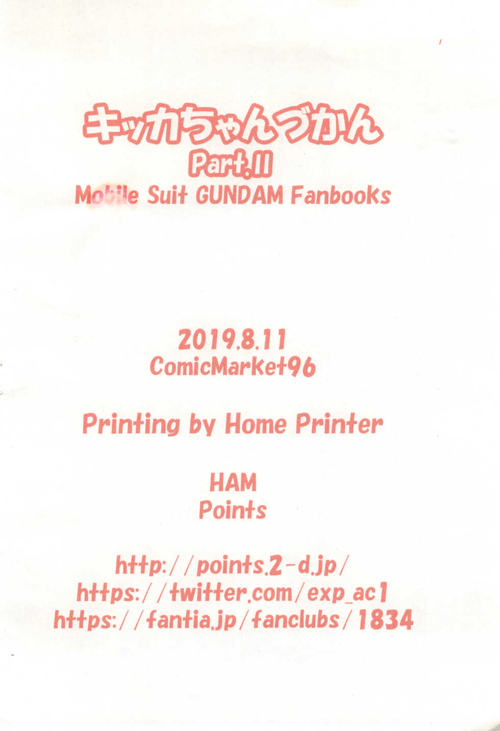 (C96) [Points (HAM)] Kikka-chan Zukan Part II (Mobile Suit Gundam) - Page 14