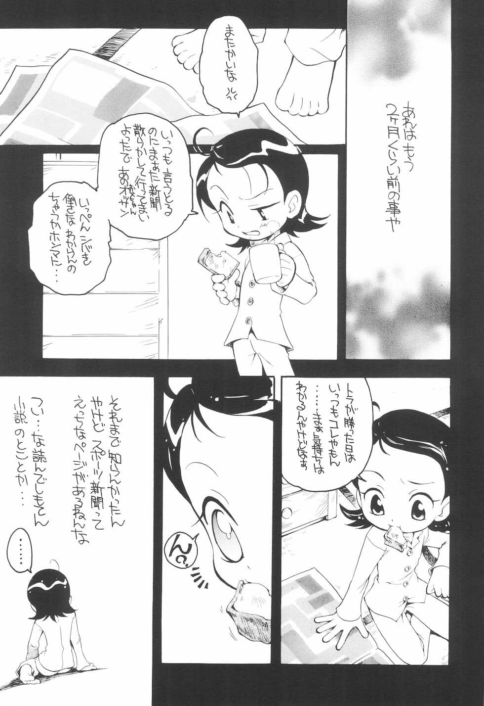(Puniket 7) [Soul Magic (Sudoo Kaoru)] Suki suki ♪ Aiko-chan (Ojamajo Doremi) - Page 7