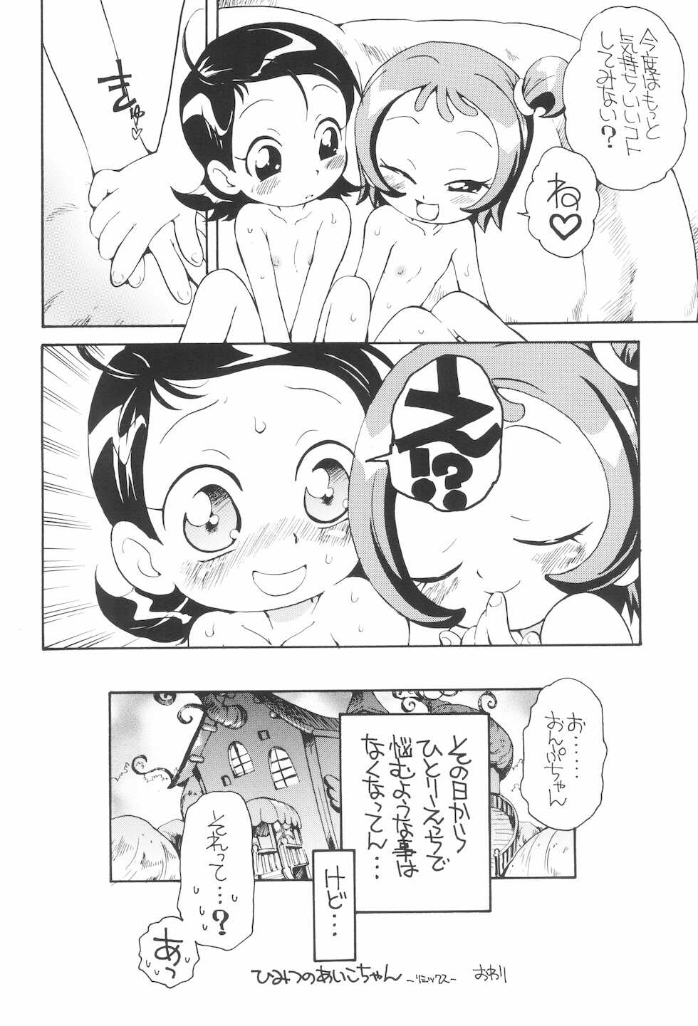 (Puniket 7) [Soul Magic (Sudoo Kaoru)] Suki suki ♪ Aiko-chan (Ojamajo Doremi) - Page 26