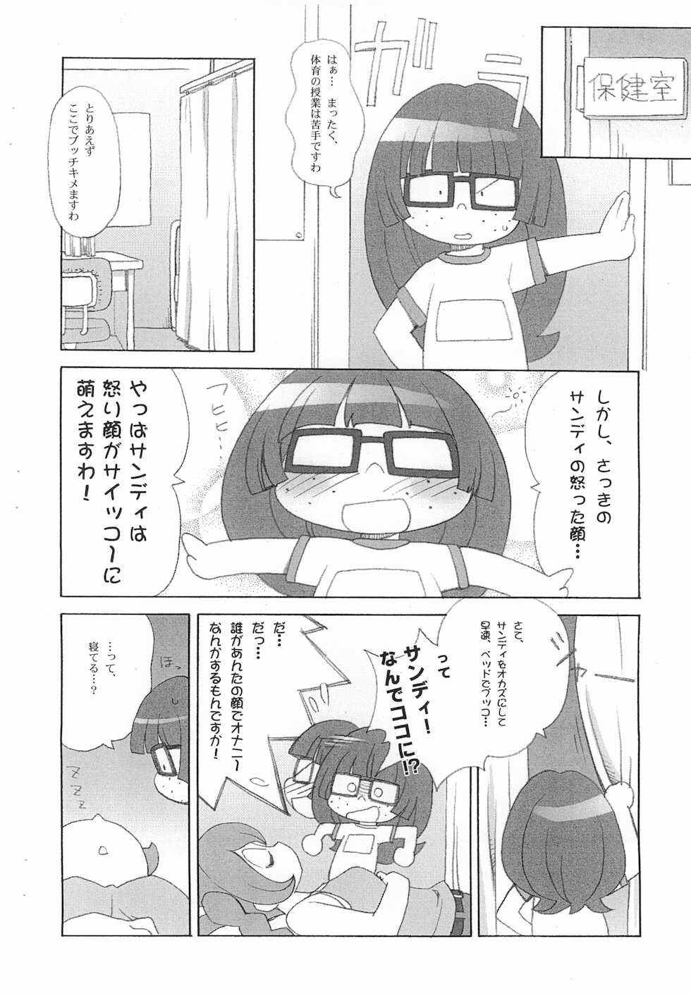 (Lun Lun Festa) [Yumesaki Annai Kairanban (Hiro Hiroki)] VAIO 100% (The Marshmallow Times) - Page 5