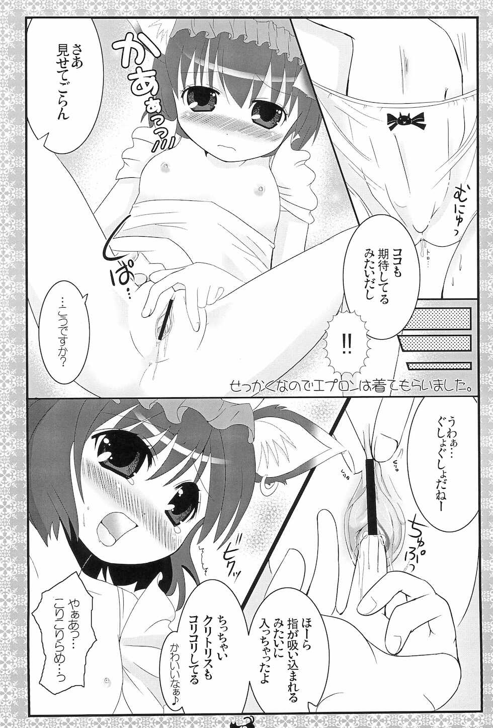 (Reitaisai 6) [Nyaa. to Hidamari (Takamoto Akisa)] Kissa-Chen Orange Sweets (Warai) (Touhou Project) - Page 12
