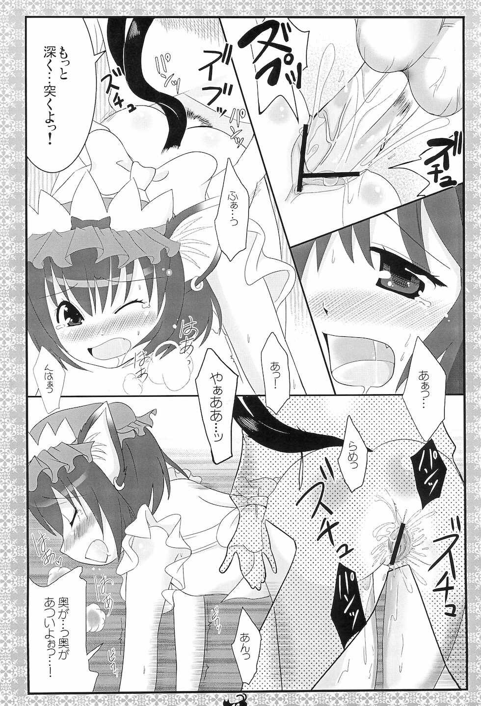 (Reitaisai 6) [Nyaa. to Hidamari (Takamoto Akisa)] Kissa-Chen Orange Sweets (Warai) (Touhou Project) - Page 14