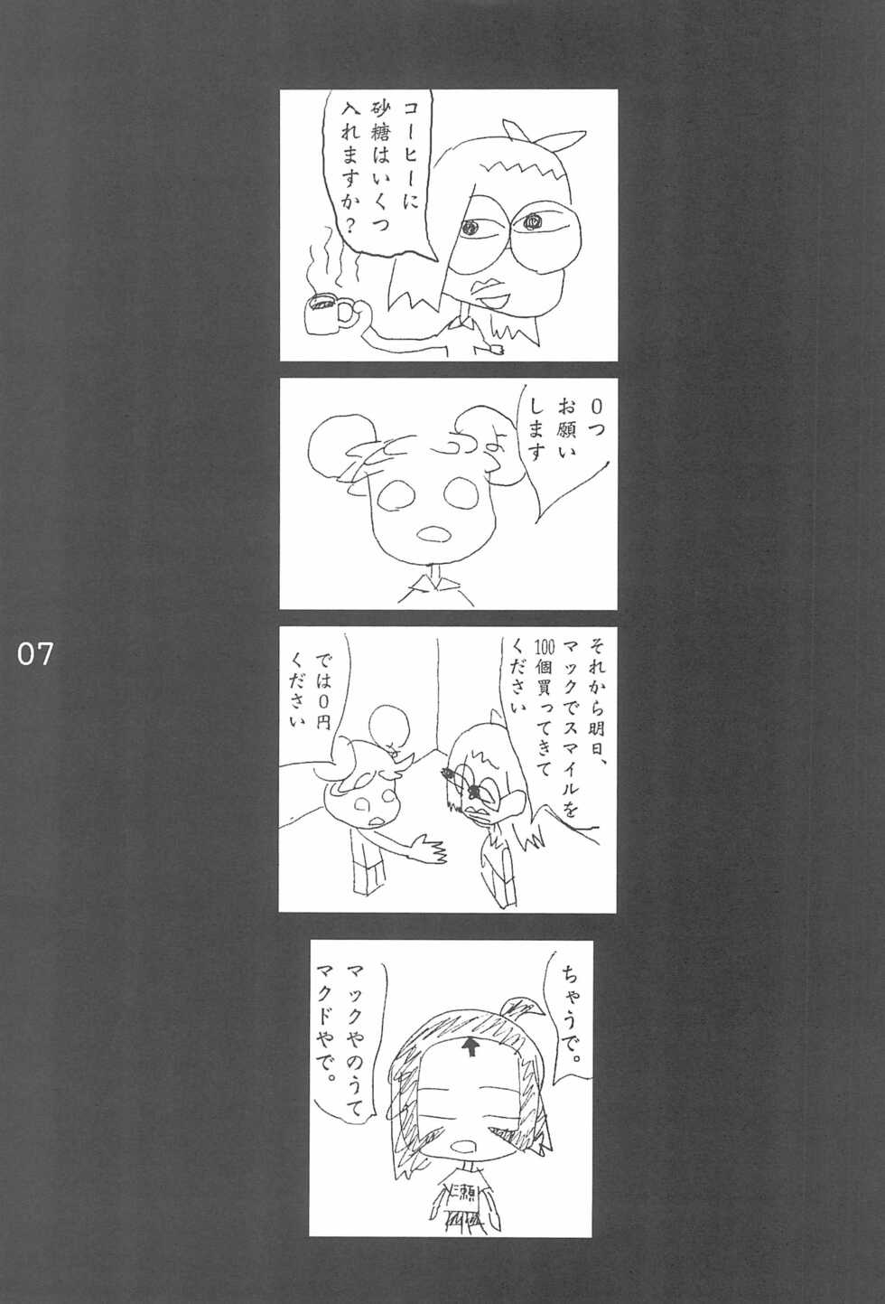 [NUDISM IDIOTS (Doi Sakazaki)] OJAMAJO 4 KOMA MANGA BON (Ojamajo Doremi) - Page 7