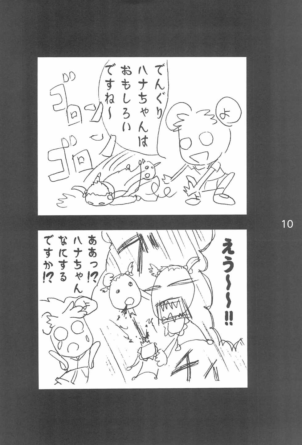 [NUDISM IDIOTS (Doi Sakazaki)] OJAMAJO 4 KOMA MANGA BON (Ojamajo Doremi) - Page 10