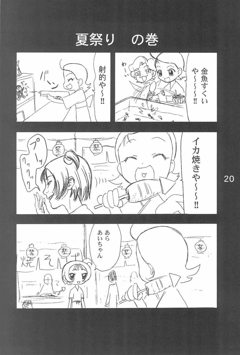 [NUDISM IDIOTS (Doi Sakazaki)] OJAMAJO 4 KOMA MANGA BON (Ojamajo Doremi) - Page 20