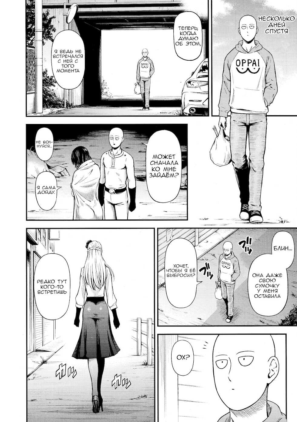 [Kiyosumi Hurricane (Kiyosumi Hurricane)] ONE-HURRICANE 8 (One Punch Man) [Russian] [﻿Amunezqa] - Page 3