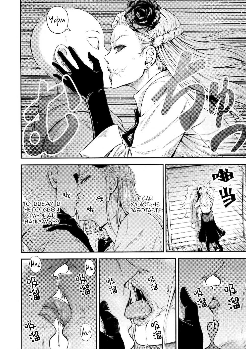 [Kiyosumi Hurricane (Kiyosumi Hurricane)] ONE-HURRICANE 8 (One Punch Man) [Russian] [﻿Amunezqa] - Page 7