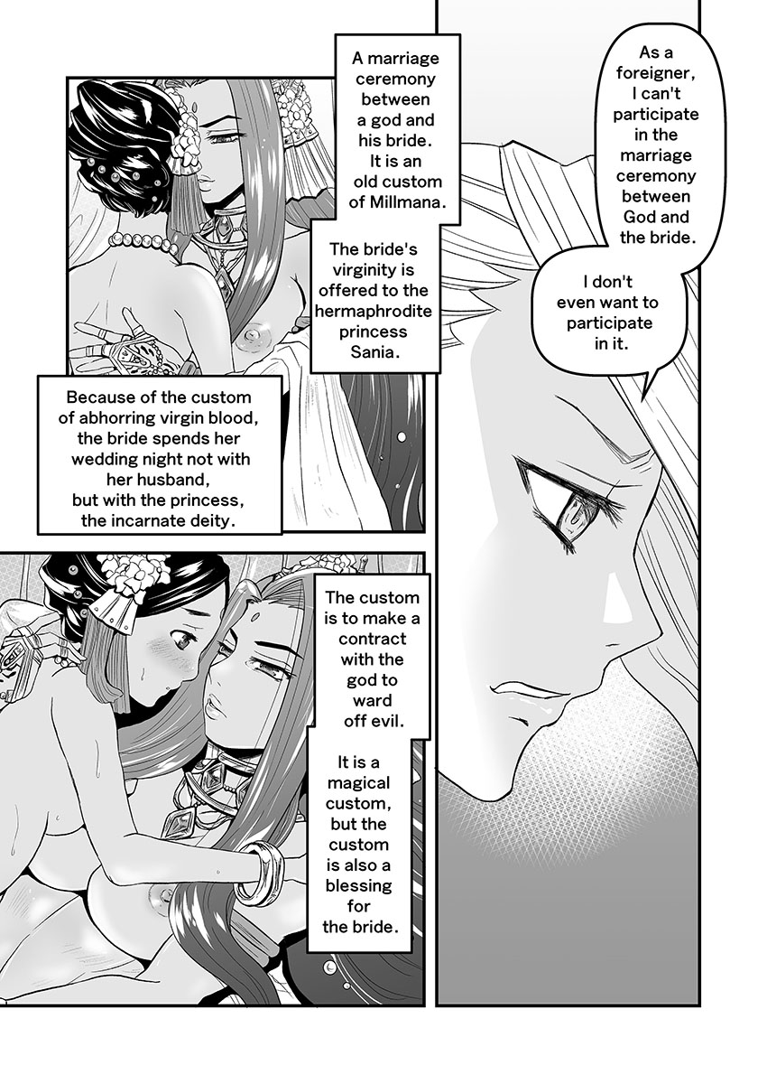 【Arc The Lad R Futanari Yuri】Bees and fruitless flowers First part - Page 4
