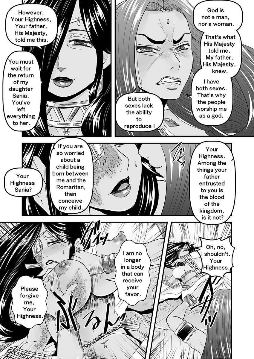 【Arc The Lad R Futanari Yuri】Bees and fruitless flowers First part - Page 13