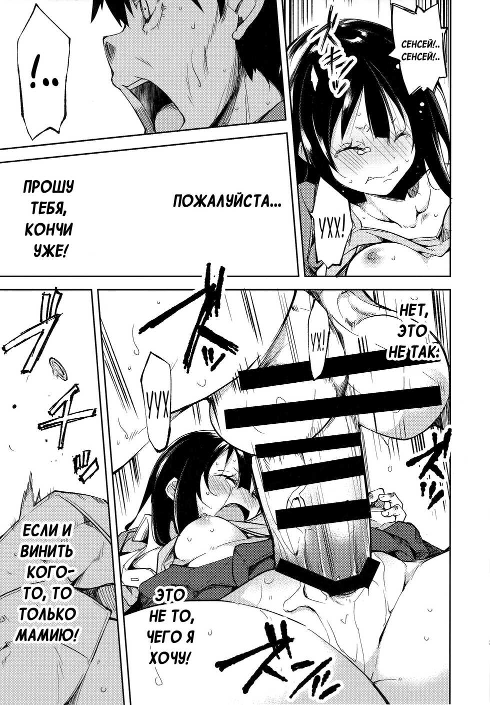 (C91) [Nagomiyasan (Suzuki Nago)] Shoujo M -ep.4- [Russian] [Rain in Desert] - Page 22