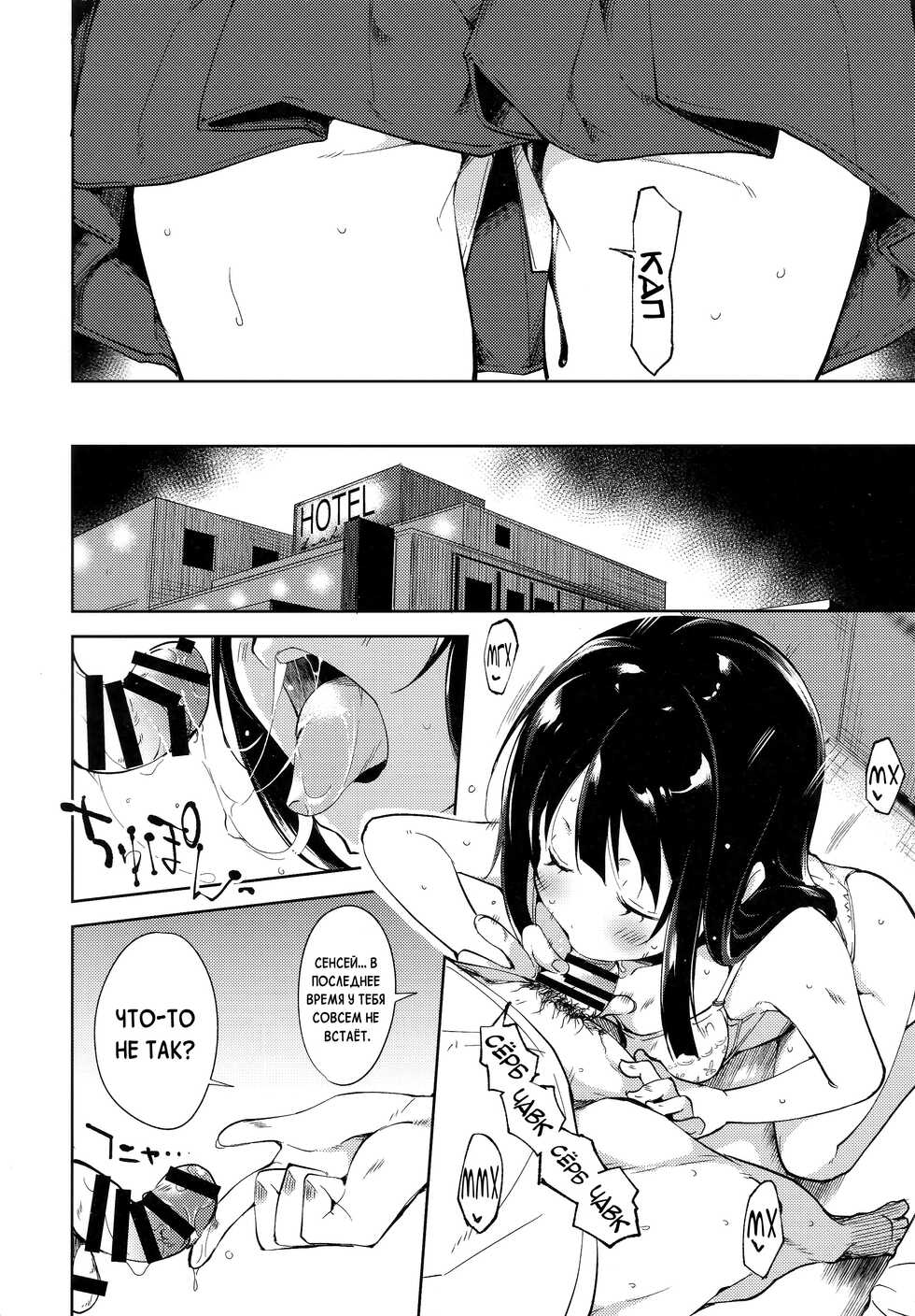 (C91) [Nagomiyasan (Suzuki Nago)] Shoujo M -ep.4- [Russian] [Rain in Desert] - Page 27