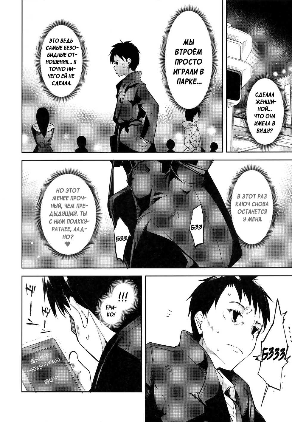 (C91) [Nagomiyasan (Suzuki Nago)] Shoujo M -ep.4- [Russian] [Rain in Desert] - Page 33