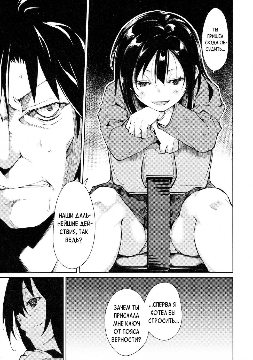 (C90) [Nagomiyasan (Suzuki Nago)] Shoujo M -ep.3- [Russian] [Rain in Desert] - Page 23