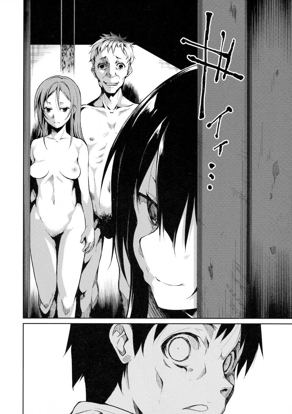 (C90) [Nagomiyasan (Suzuki Nago)] Shoujo M -ep.3- [Russian] [Rain in Desert] - Page 40