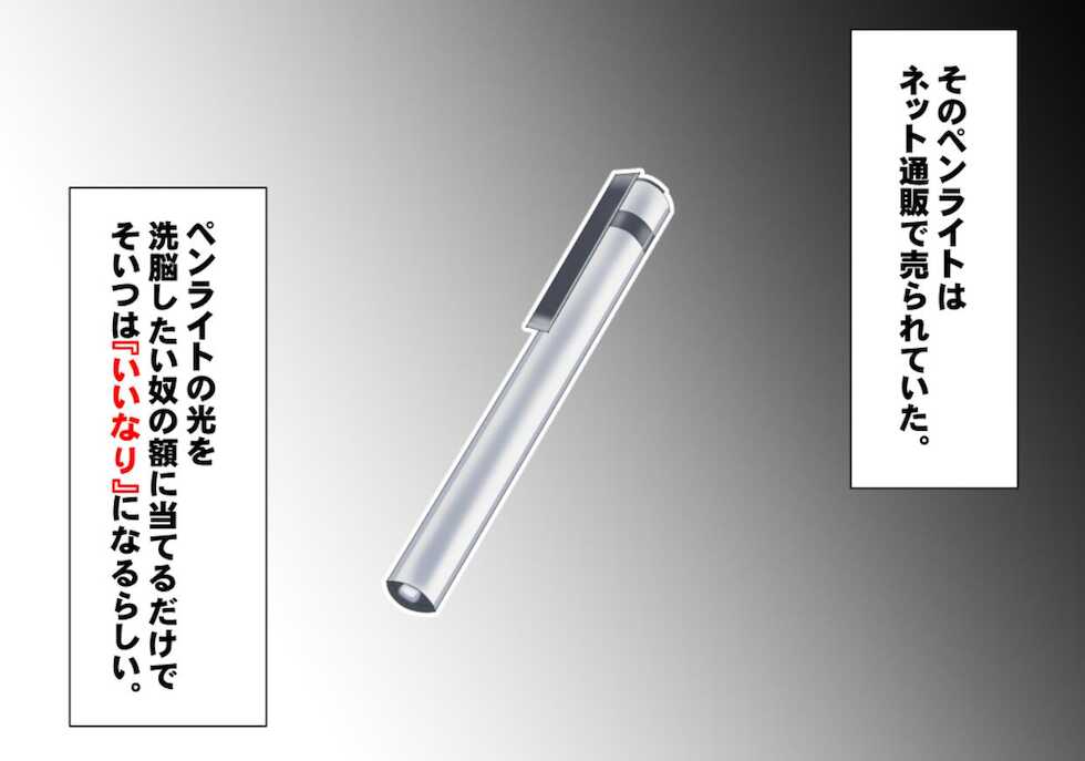 [Otoko no Saimin Fetiya-san (Matsukaze Akitarou)] Otoko o Saimin de Shihai Shite, Sennou - Page 3