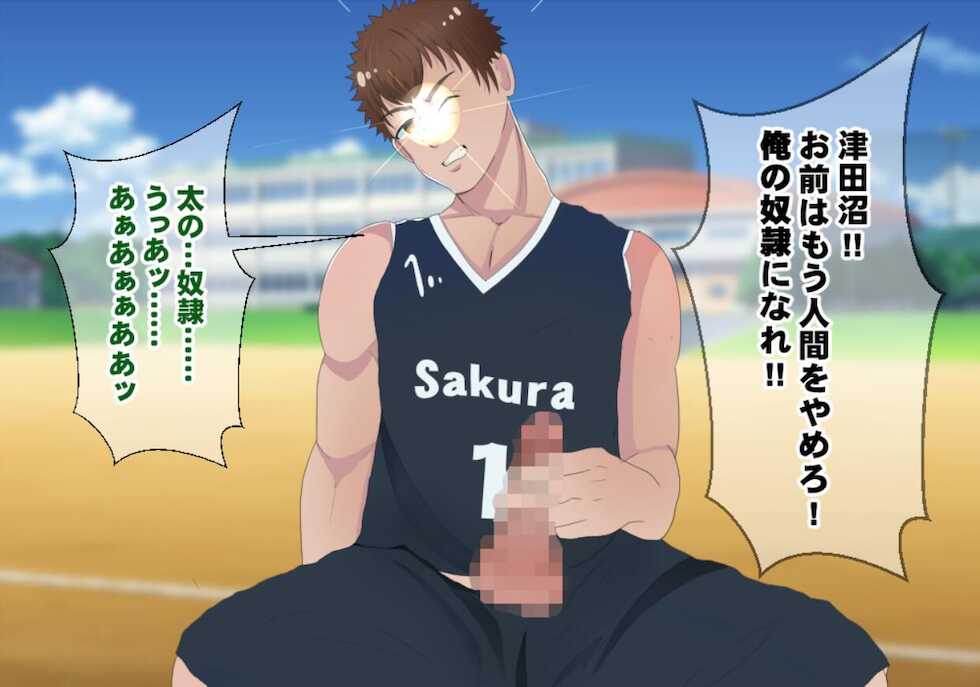 [Otoko no Saimin Fetiya-san (Matsukaze Akitarou)] Otoko o Saimin de Shihai Shite, Sennou - Page 22