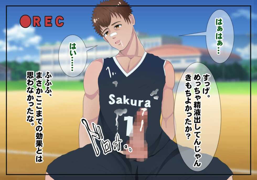 [Otoko no Saimin Fetiya-san (Matsukaze Akitarou)] Otoko o Saimin de Shihai Shite, Sennou - Page 29