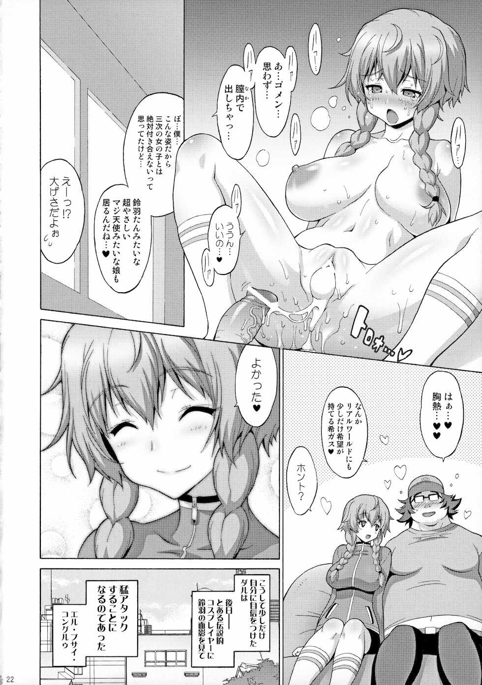 (C80) [Freaks (Onomeshin, Mike)] Kyonyu;Gadget (Steins;Gate) - Page 21