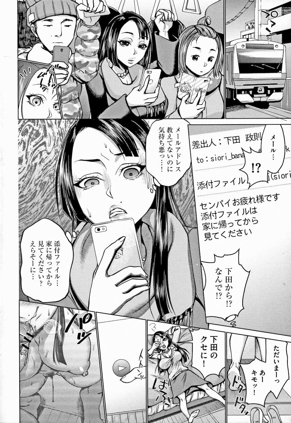[Choco Pahe] Saimin Kyousei Love Love Tanetsuke [Incomplete] - Page 2