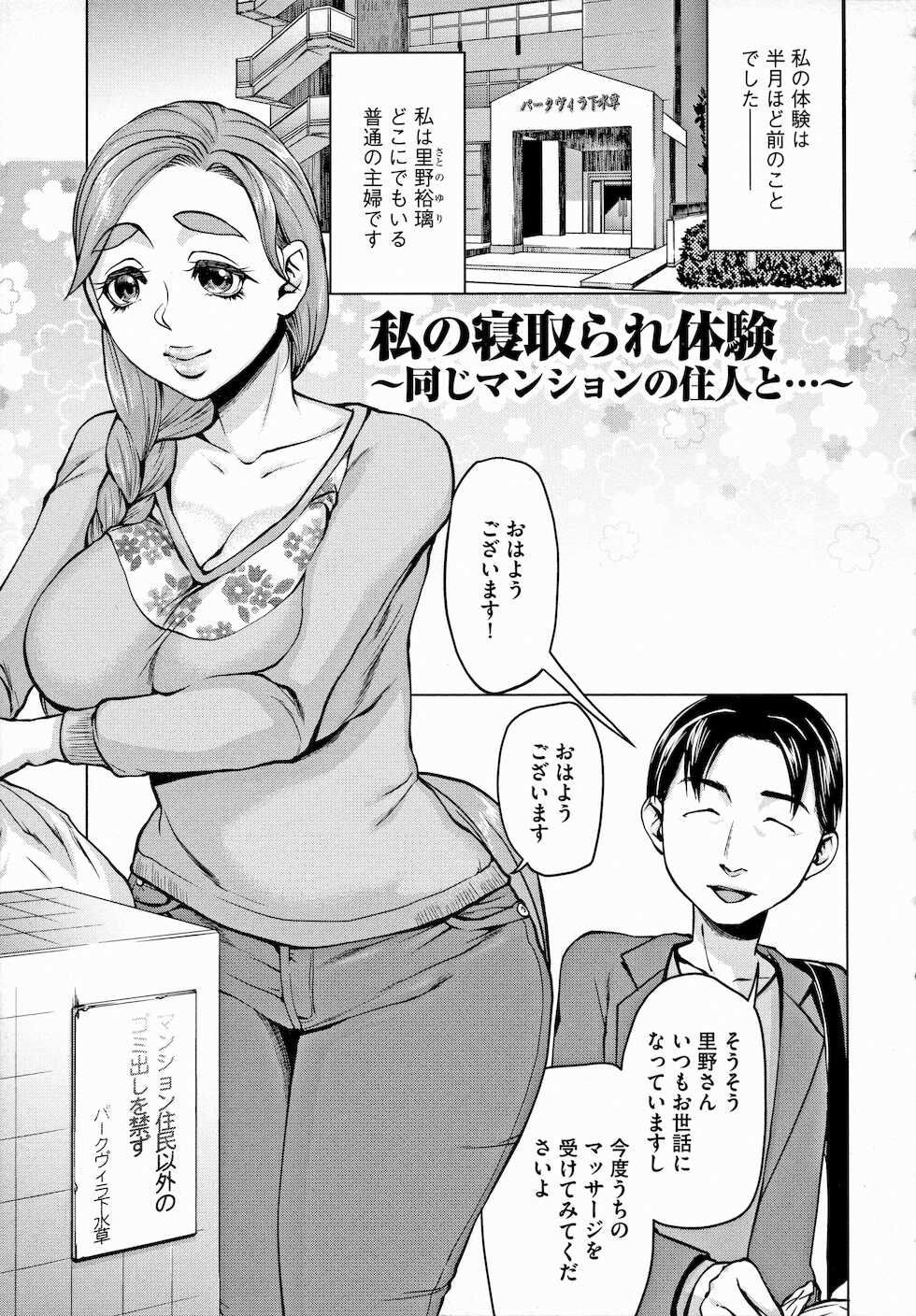 [Choco Pahe] Saimin Kyousei Love Love Tanetsuke [Incomplete] - Page 33