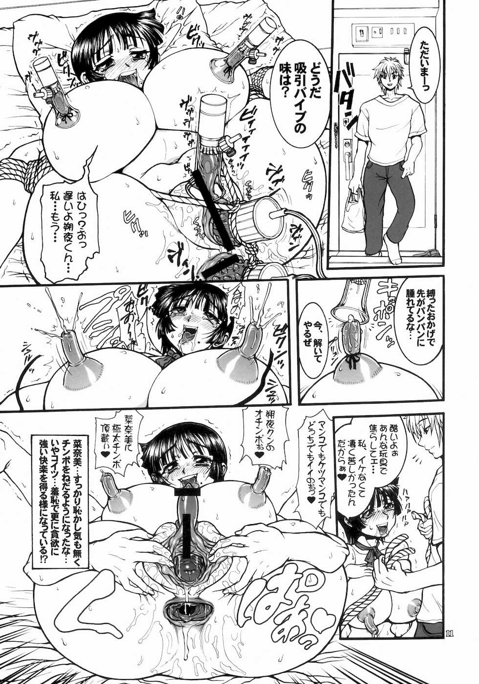 (C82) [Rei no Tokoro (Kuroarama Soukai)] Jinsei Fork - Page 10