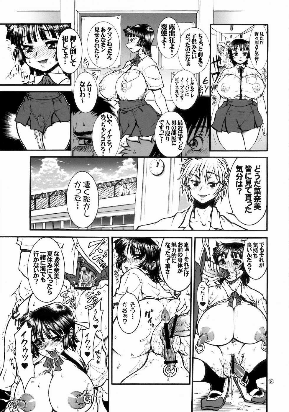 (C82) [Rei no Tokoro (Kuroarama Soukai)] Jinsei Fork - Page 12
