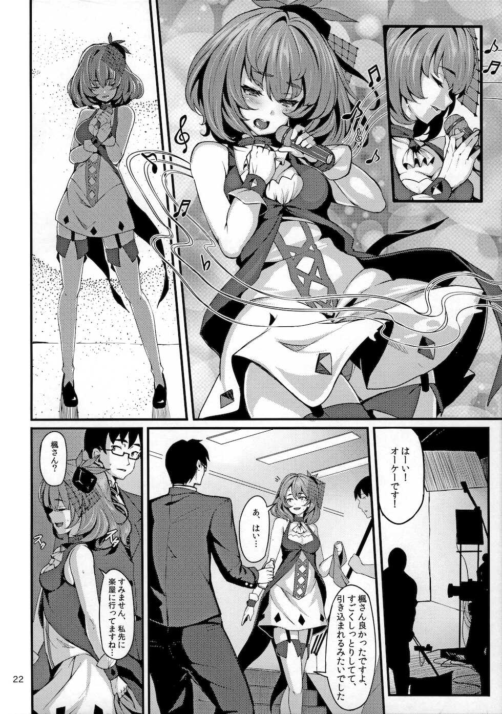 (C85) [LAMINARIA (Shiokonbu)] maple poison (THE IDOLM@STER CINDERELLA GIRLS) - Page 21
