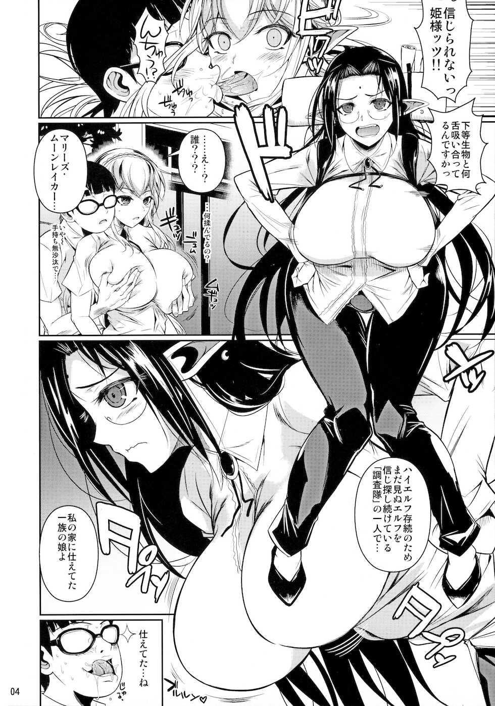 (C91) [Shoot The Moon (Fuetakishi)] High Elf x High School Dosukebe Smell - Page 5