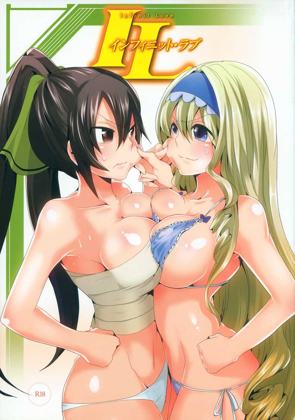(COMIC1☆5) [DOUMOU (Doumou)] Infinit Love (IS <Infinite Stratos>) - Page 1