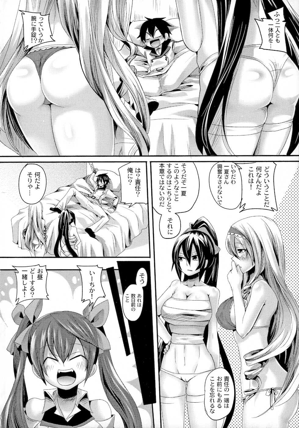 (COMIC1☆5) [DOUMOU (Doumou)] Infinit Love (IS <Infinite Stratos>) - Page 3